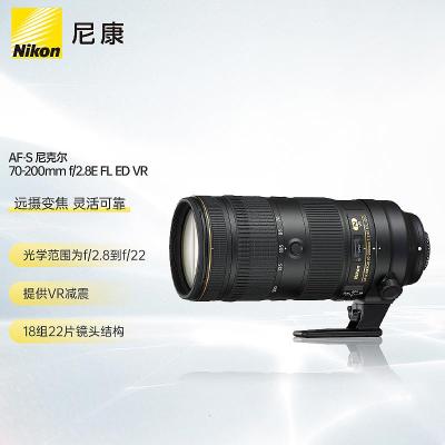 尼康(Nikon)AF-S尼克尔70-200mmf2.8EFLEDVR“大三元”“电磁炮”大光圈远摄变焦镜头尼康镜头