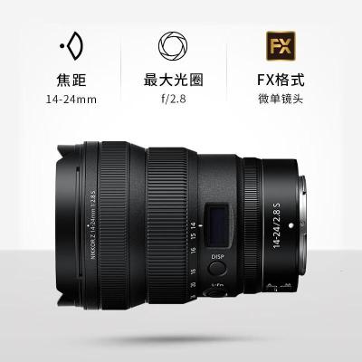 尼康(Nikon)尼克尔Z14-mmf2.8S专业全画幅微单镜头“大三元”广角变焦镜头尼康镜头风光星空