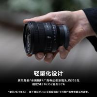 索尼(SONY)FEPZ16-35mmF4G(SELP1635G)全画幅广角电动变焦F4恒定光圈G镜头