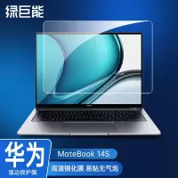绿巨能(llano)联想YOGA14s笔记本电脑防蓝光钢化膜屏幕高清玻璃抗蓝光保护膜防爆指纹14英寸