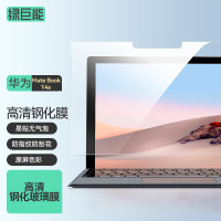 绿巨能(llano)华为MateBook14S屏幕膜笔记本电脑钢化膜高清玻璃保护膜易贴防爆指纹14.2英寸