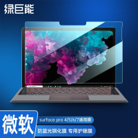 绿巨能(llano)微软SurfacePro7电脑钢化膜通用Pro456平板笔记本屏幕高清玻璃保护膜易贴防爆指纹