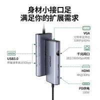绿联Type-C扩展坞USB-C千兆网线转接头拓展坞HDMIVGA投屏hub分线器通用苹果15华为小米笔记本电脑ipad