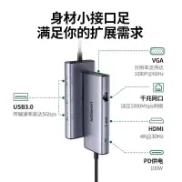 绿联Type-C扩展坞USB-C千兆网线转接头拓展坞HDMIVGA投屏hub分线器通用苹果15华为小米笔记本电脑ipad