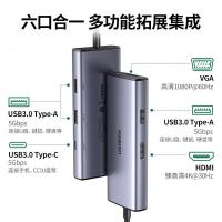 绿联Type-C扩展坞USB-C拓展坞C口hub分线器HDMIVGA多屏异显4K转换器通用苹果15华为联想笔记本电脑