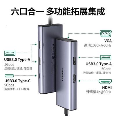 绿联Type-C扩展坞USB-C拓展坞C口hub分线器HDMIVGA多屏异显4K转换器通用苹果15华为联想笔记本电脑