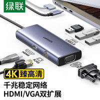 绿联Type-C扩展坞USB3.0拓展坞网线转接头千兆网卡口hub分线器HDMIVGA转换器通用苹果华为笔记本