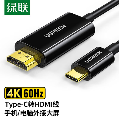 绿联Type-C转HDMI线雷电34转换器USB-C转接头扩展高清4K602K144Hz投屏适用苹果15笔记本电脑手机i