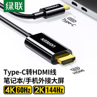 绿联Type-C转HDMI线雷电34转换器USB-C转接头扩展高清4K602K144Hz投屏适用苹果15笔记本电脑手机i
