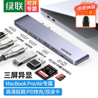 绿联(UGREEN)Type-C直插式扩展坞双HDMI三屏异显拓展坞苹果MacBookProAir笔记本电脑通用M1芯片