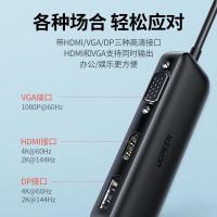 绿联Type-C转HDMIDPVGA投影仪转接头三合一视频显示投屏转换器线USB-C扩展适用苹果15笔记本电脑手机