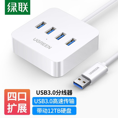 绿联USB3.0分线器高速4口拓展坞USB集线器HUB扩展坞笔记本电脑一拖四多接口转换器延长线带供电口