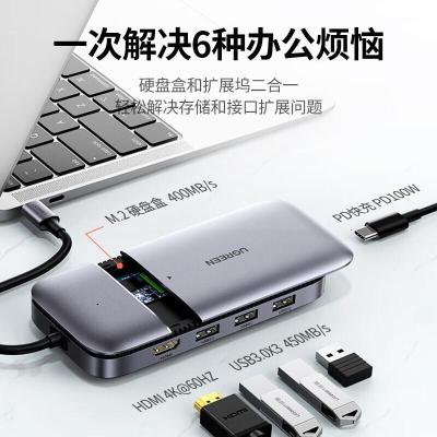 绿联Type-C扩展坞移动硬盘盒M.2拓展坞SATA固态协议C转HDMI转接头4K60HzHUB分线器适用苹果15笔记本