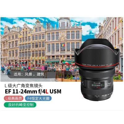 佳能(Canon)EF11-mmf4LUSM广角变焦镜头全画幅单反相机镜头(风光摄影)