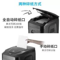震旦(AURORA)AS200CM碎纸机单位:台