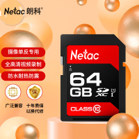 朗科(Netac)64GBSD存储卡U1C10读速高达80MBs高速连拍全高清视频录制单反数码相机&摄像机内存