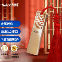 朗科(Netac)32GBUSB3.2Gen1U盘U327全金属高速迷你镂空设计闪存盘创意中国风珍镍色单位:个