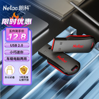 朗科(Netac)8GBUSB2.0U盘U196黑旋风车载电脑两用闪存盘黑红色小巧迷你加密U盘单位:个