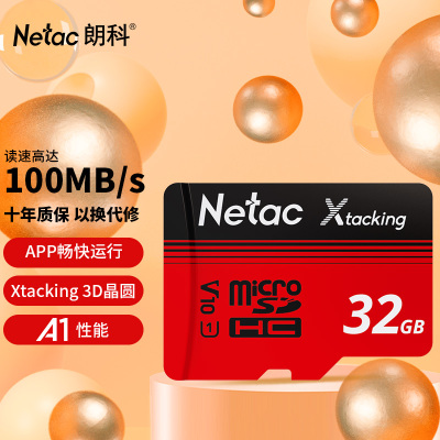 朗科(Netac)32GBTF(MicroSD)P500长江存储系列存储卡V10U1内存卡读速100MBs行车