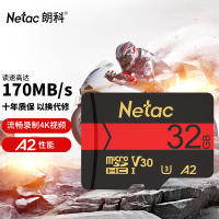 朗科(Netac)32GBTF(MicroSD)存储卡U3C10A2V304K超高速版内存卡读速170MBs写