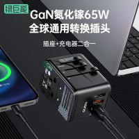 绿巨能(llano)旅行转换插头65W全球万能通用转换器插座英标欧标美标澳标日本适用1C口2USB-A插座充电器单位:件