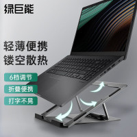 绿巨能(llano)老罗推荐笔记本电脑支架铝合金散热器增高托架6档调节折叠便携适用联想拯救者戴尔苹果单位:件