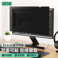 绿巨能(llano)电脑防窥膜显示器防窥膜笔记本台式电脑防窥片防隐私保护膜进口材质19英寸正屏5:4单位:个