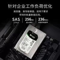 希捷(SEAGATE)企业级硬盘4TB256MB7200RPMCMR垂直SAS希捷银河Exos7E10系列服务器硬盘单位