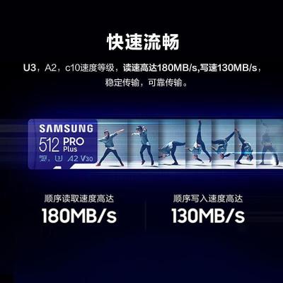 三星512GBTF(MicroSD)存储卡PROPlus读速180MBs写速130MBs高速内存卡原装读卡器套装单位:个