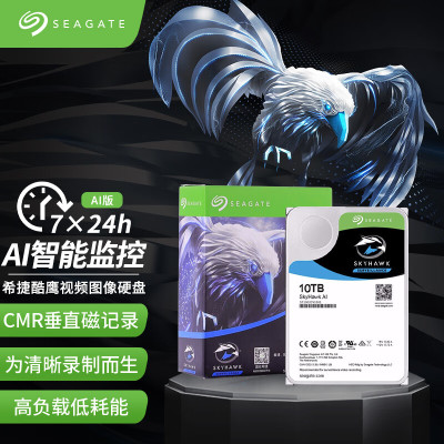 希捷(SEAGATE)ST10000VE001酷鹰AI监控级硬盘SATA接口单位:个