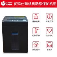 优玛仕U-X80碎纸机单位:台