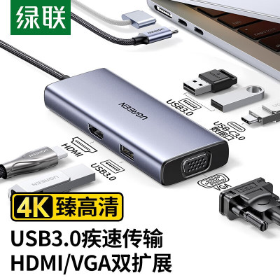 绿联Type-C扩展坞USB-C拓展坞C口hub分线器HDMIVGA多屏异显4K转换器通用单位:个