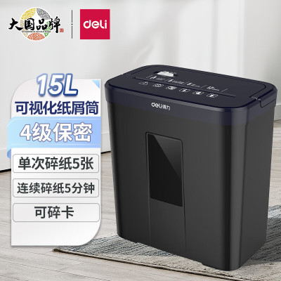 得力9939C碎纸机单位:台