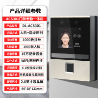 得力考勤机考勤禁DELIDL-ACS301混合考勤WIFI无线单位:台