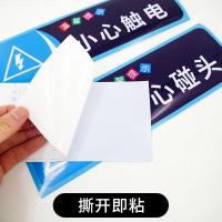 海斯迪克安全警示标识贴纸温馨提示牌洗手间标语提示语警示贴纸单位:个