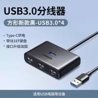 绿联USB3.0分线器扩展坞高速4口拓展坞HUB集线器一拖四转换器带供电口单位:个
