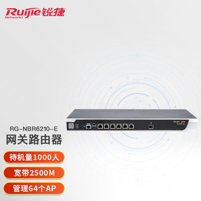 锐捷路由器RG-NBR6210-E单位:台