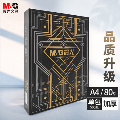 晨光金晨光多功能复印纸80gA4-1包APYVQ28L电商单位:包