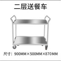 乐享商用餐具食堂餐车不锈钢双层加厚推车900*500*870MM不锈钢色LX-CJ-0005单位:件