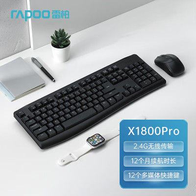 键鼠套装雷柏RAPOOX1800PRO单位:套