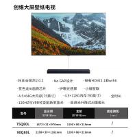 创维(SKYWORTH)90Q80L(90英寸含底座)平板电视单位:台