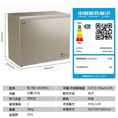 澳柯玛(AUCMA)BCBD-182WDG冰箱单位:台