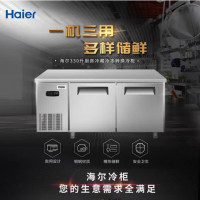 海尔SP-330CD2330L直冷定频冷藏冷冻卧式商用作台冰箱单位:台