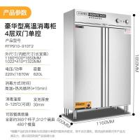 麦大厨RTP910-910T2消毒柜 单位:台