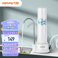 九阳净水器水龙头前置净水机台上式家用厨房除余氯自来水过滤器T07单位:台