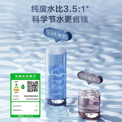 格力净水器家用厨下RO反渗透净水机自来水过滤器1200G直饮纯水机8年长效RO膜X610C单位:台