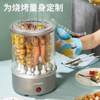 利仁(Liven)电烧烤炉自动烤串机韩式烤肉锅均匀加热自动旋转烤架KL-J120单位:台