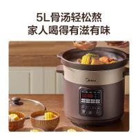 美的(Midea)电炖锅电砂锅煲汤锅燕窝炖盅煲粥专用锅5L大容量DG50Easy201单位:台