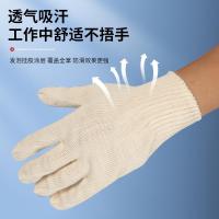 安可馨纯棉手套纯棉纯棉500克*均码白色AKX-ST-0064单位:包