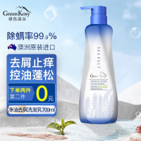 绿色溪谷海盐净油去屑700ml洗发水(计价单位:瓶)